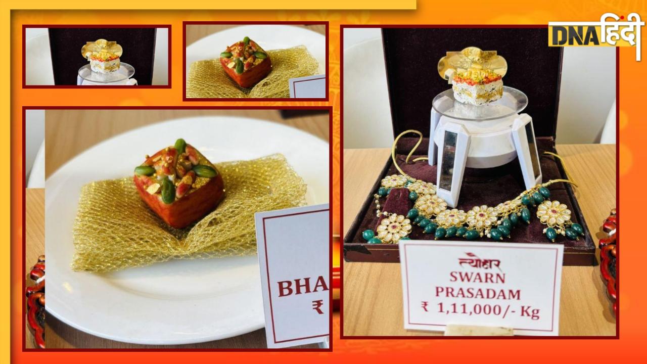 Expensive Diwali Sweets: 1,00,000 रुपये किलो! ज्वेलरी जैसी पैकिंग में बिक रही है भारत की सबसे महंगी मिठाई, क्या है खास?