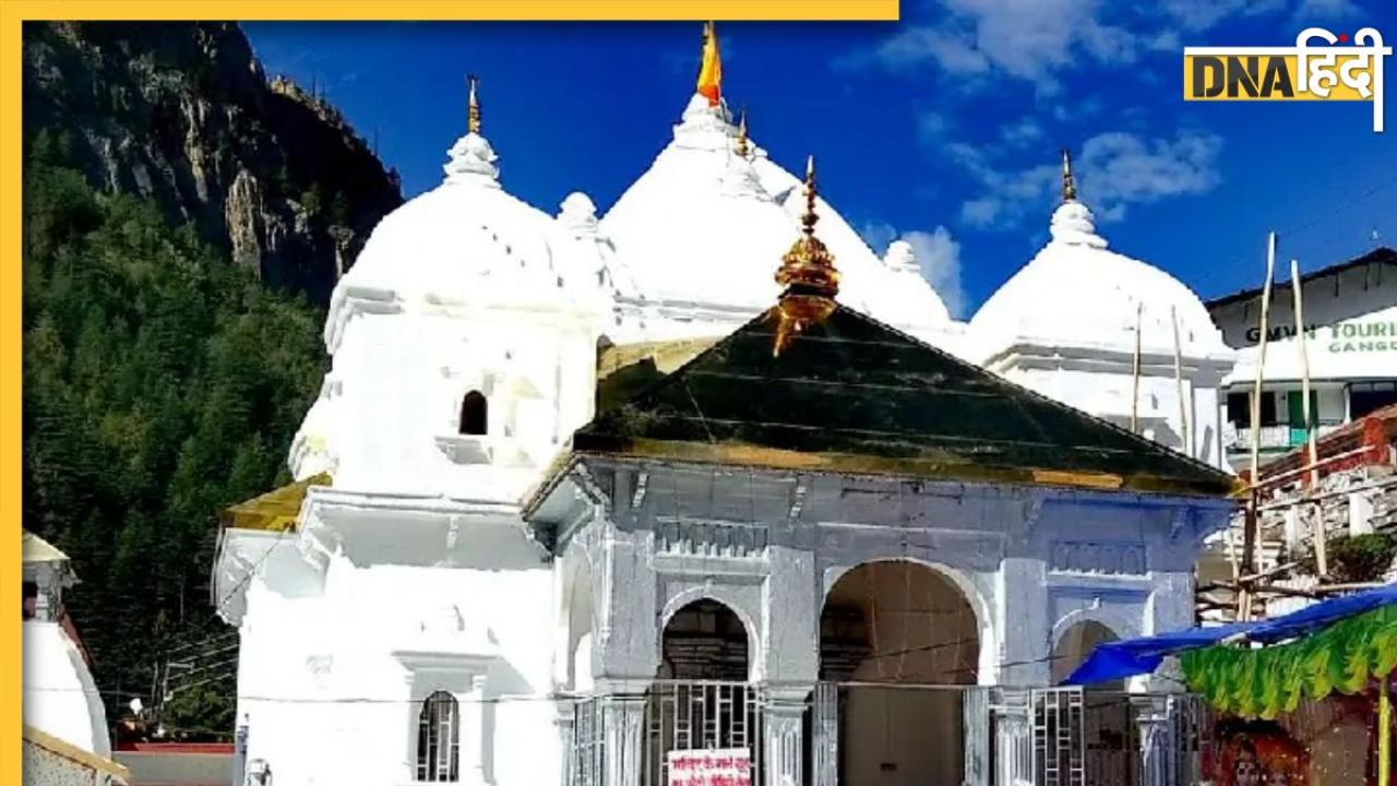 Chardham yatra 2025: आज गंगोत्री तो कल बंद हो जाएंगे यमुनोत्री धाम के कपाट, जानें फिर कैसे कर सकेंगे इनके दर्शन