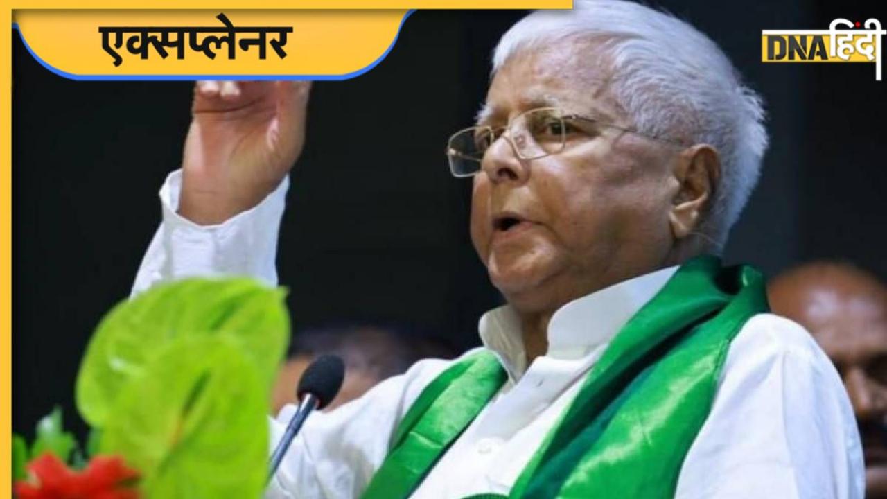 बिहार की इस सीट पर 'C' फैक्टर पर टिकी है राजनीति, 15 साल से RJD के किले को नहीं भेद पाई कोई पार्टी