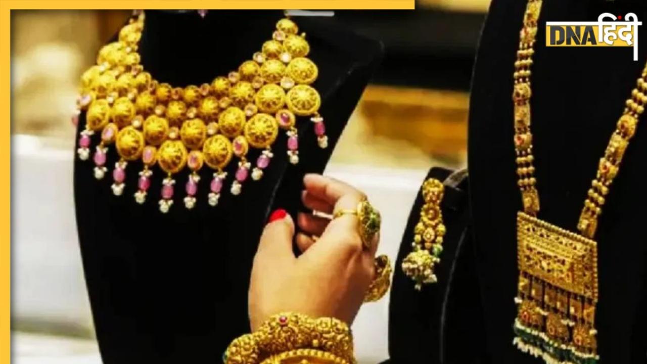 Gold Silver Price: आज फिर इतना सस्ता हुआ सोना-चांदी, जानें किस शहर में कितनी हो हुई कीमत
