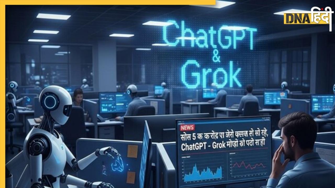 ChatGPT से गलती से भी न पूछे ये 5 सवाल, बुरे फंस सकते हैं आप