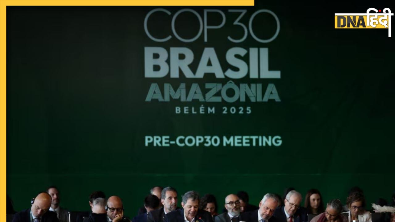 क्या है COP30? क्यों आया है ये विवादों में? जानें इस जरूरी इवेंट में कौन ले रहा है हिस्सा?