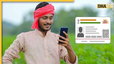 PM Kisan 21st Installment: अगर खाते में चाहिए पीएम किसान योजना की ₹2000 की किस्त, आधार से जुड़ा तुरंत कर लें ये काम