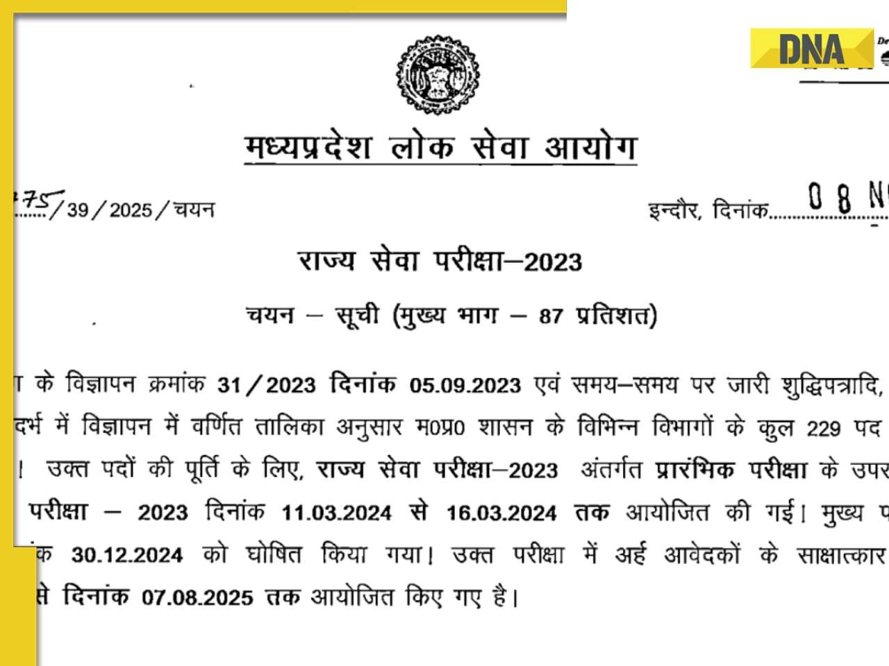 general MPPSC 2023 Final Result Out: Get direct LINK to download here