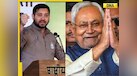  RJD's Tejashwi Yadav or NDA's Nitish Kumar: Who is the preferred CM? This is what exit polls say 