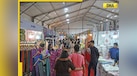  India International Trade Fair 2025: IITF to be held at Bharat Mandapam from THIS date; Check timings, ticket fares, nearest Metro station 
