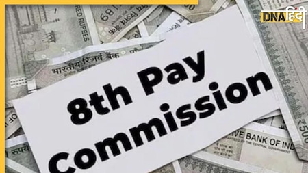 8th Pay Commission से जुड़े 6 बड़े अपडेट, सरकारी कर्मचारियों के लिए आने वाली है गुड न्यूज़