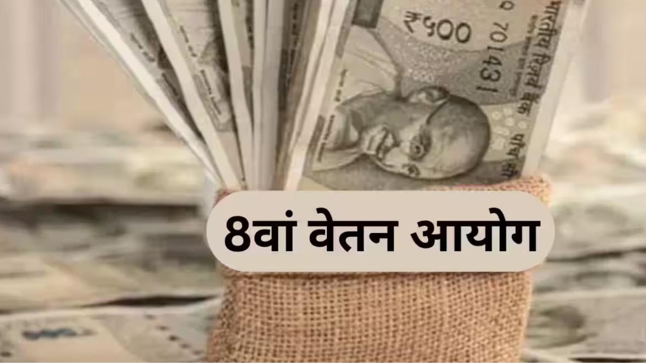 बेसिक पे