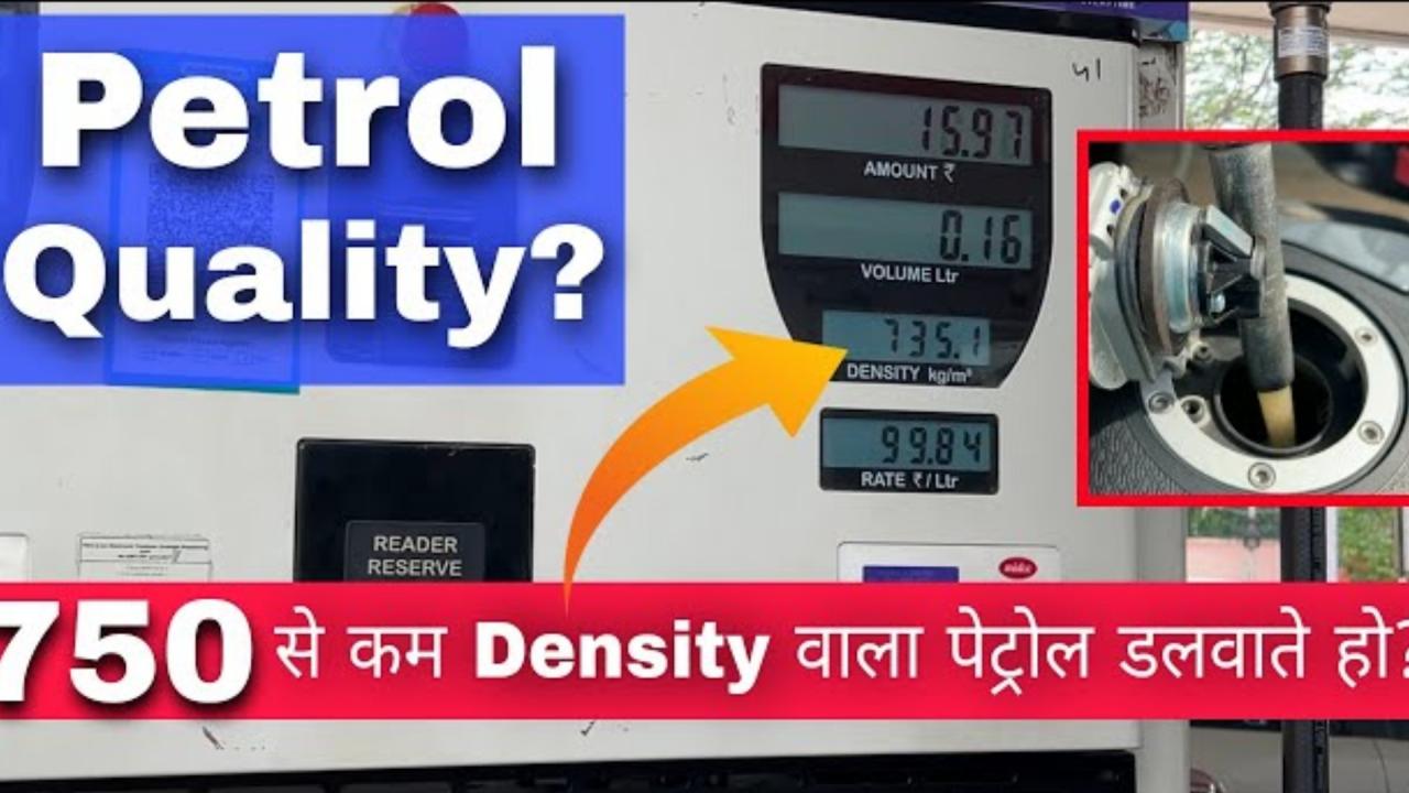 क्या होती है डेंसिटी?