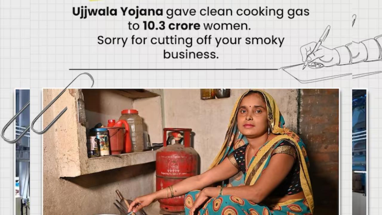 उज्ज्वला योजना के लिए माफी