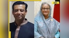  Who is Sajeeb Wazed? Ousted Bangladesh PM Sheikh Hasina's son, studied in India, now resides in... 