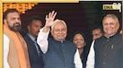16-16 के फॉर्मूला पर सहमत, लेकिन गृह विभाग पर फंसा पेच, क्या नीतीश दिखा पाएंगे बार्गेन पावर?