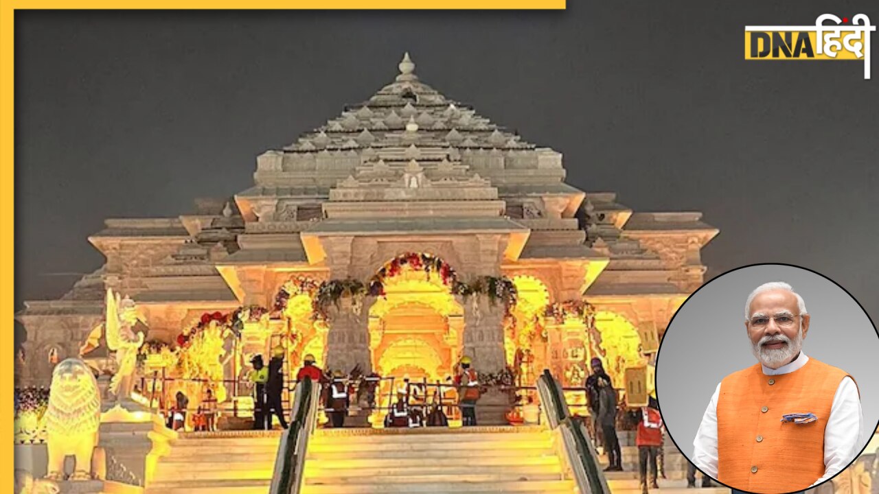 Ram Mandir Dhwajarohan: PM मोदी अयोध्या में पहली बार लहराएंगे धर्म ध्वजा! पूजा, प्रसाद व भव्य समारोह.. जानें क्या-क्या होगा खास
