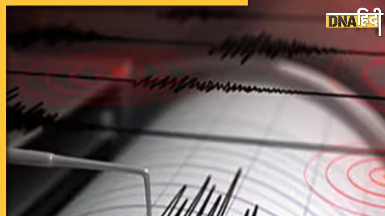 Assam Earthquake: असम में तेज भूकंप के झटके किए गए महसूस, रिएक्टर स्केल पर 4.7 रही तीव्रता
