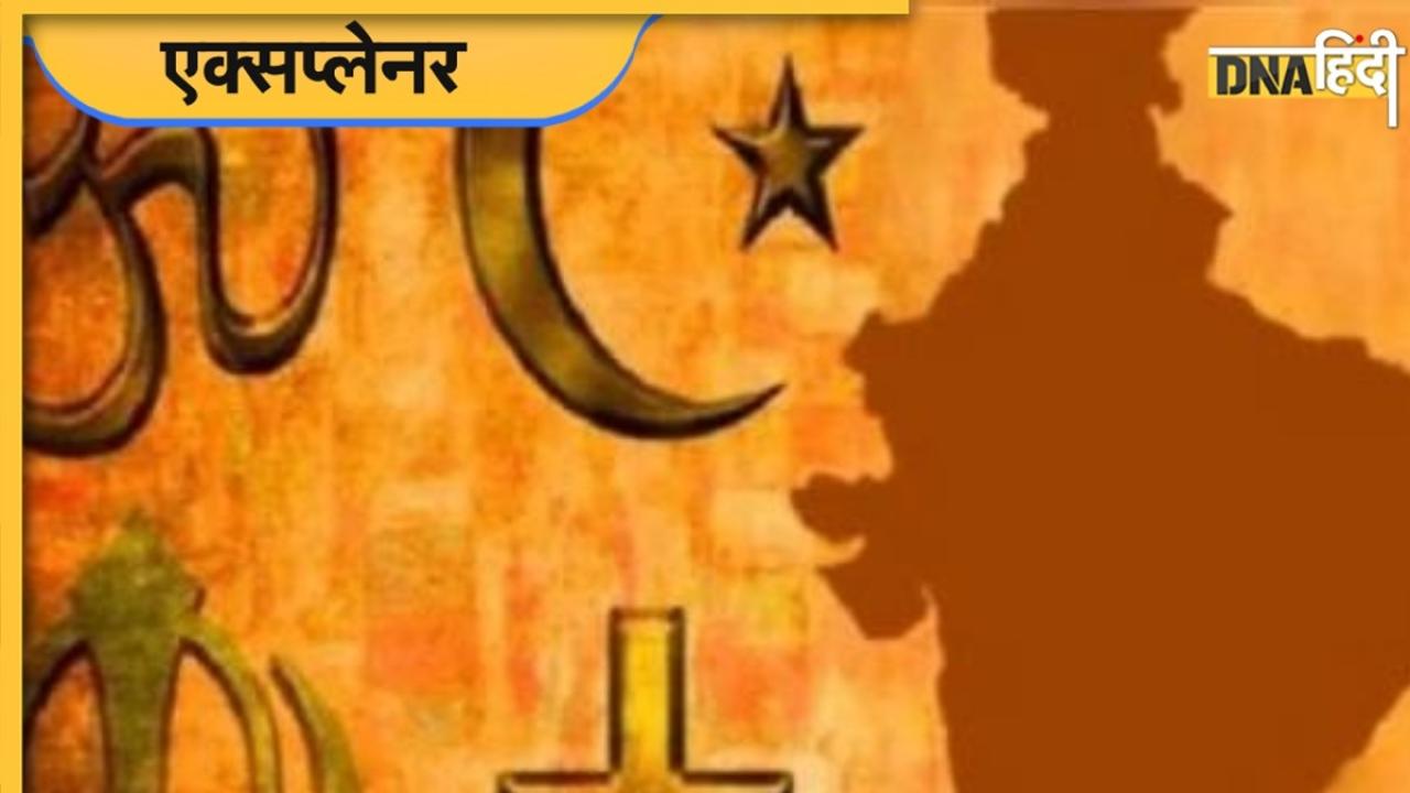 छत्तीसगढ़ में धर्म-परिवर्तन कानून हो सकता है लागू, चंगाई सभाओं पर रोक, सख्त सजा के अलावा जानिए और क्या होगा खास