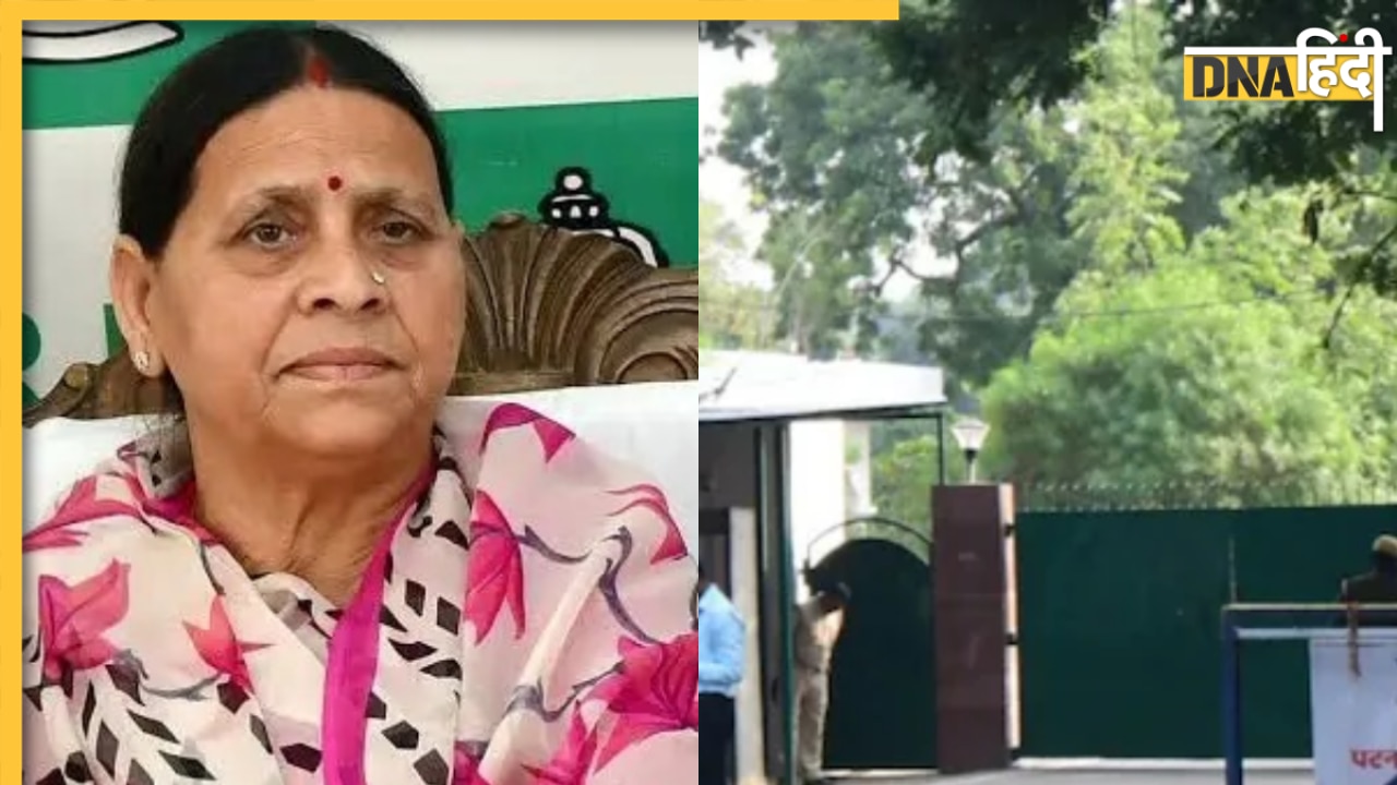 पहले 1, अणे मार्ग छूटा, अब सर्कुलर रोड वाला घर भी...बिहार की राजनीति में लालू परिवार की कम होती हैसियत का स्पष्ट इशारा