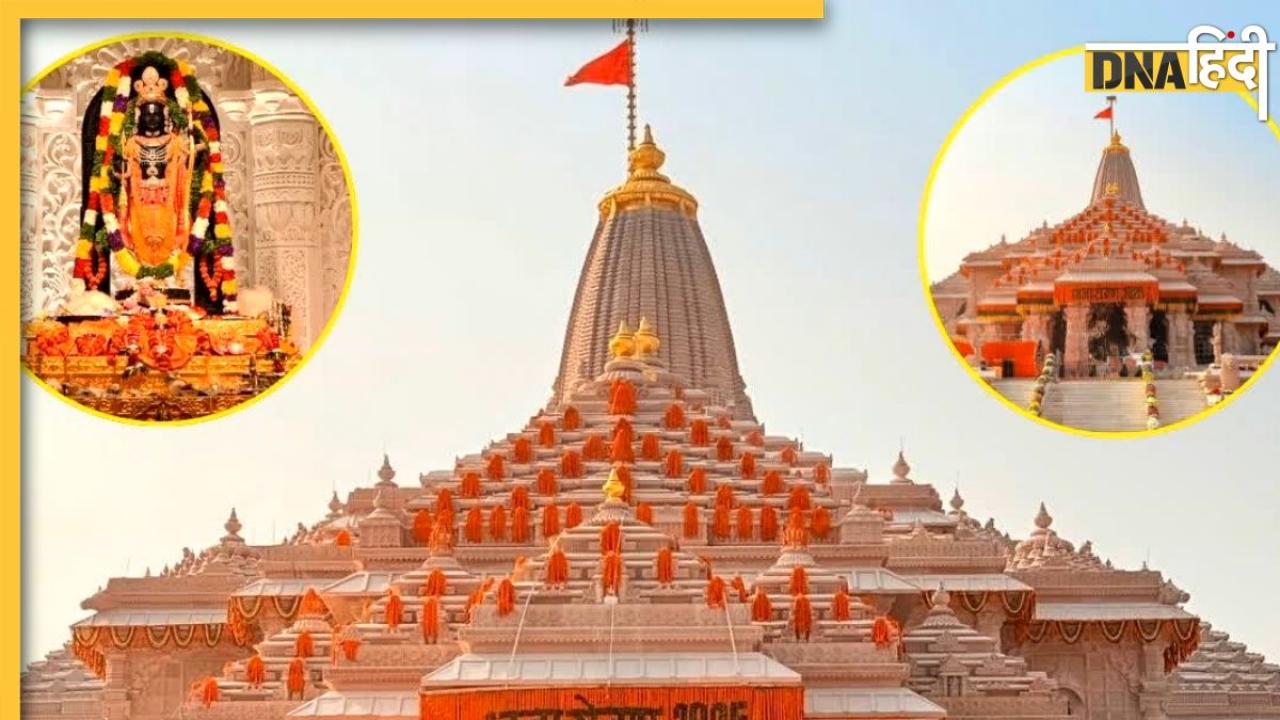 राम मंदिर पर ध्वजारोहण के लिए 44 मिनट का मुहूर्त और 25 नवंबर की तारीख क्यों चुनी गई? ज्यादातर लोग नहीं जानते होंगे इसकी वजह
