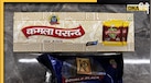 सड़क किनारे गुमटी पर पान बेचने वाले ने खड़ा कर दिया 3000 करोड़ का कमला पसंद ब्रांड, आप भी ले सकते हैं सीख