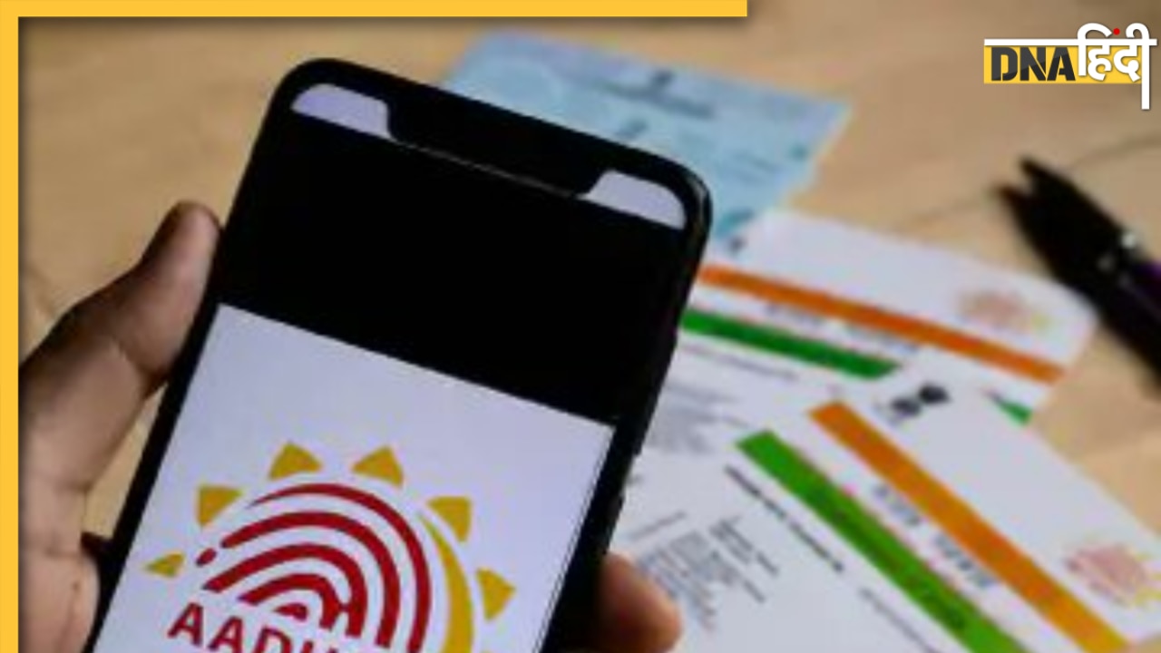 अब घर बैठे अपडेट करें आधार का मोबाइल नंबर, OTP और फेस ऑथेंटिकेशन से प्रक्रिया होगी आसान, जानें पूरी प्रक्रिया 
