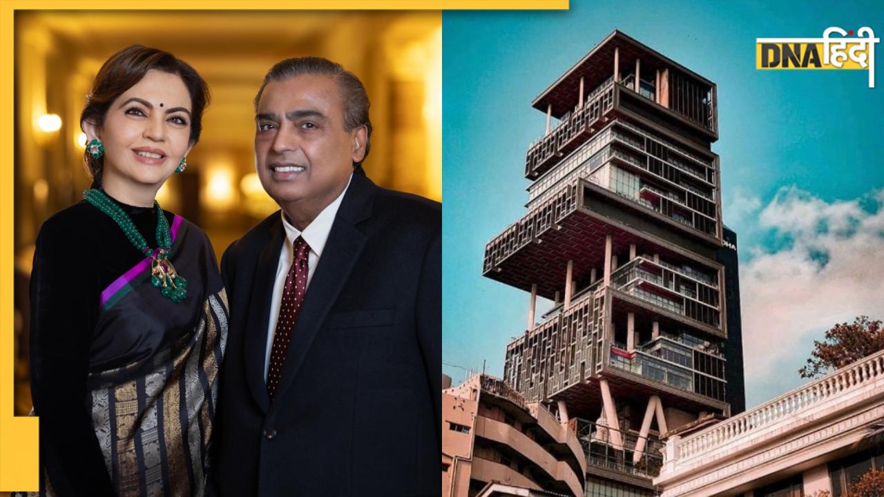 हर महीने कितना आता है मुकेश अंबानी की एंटीलिया का Electricity Bill? जानें कितनी होती है बिजली की खपत 