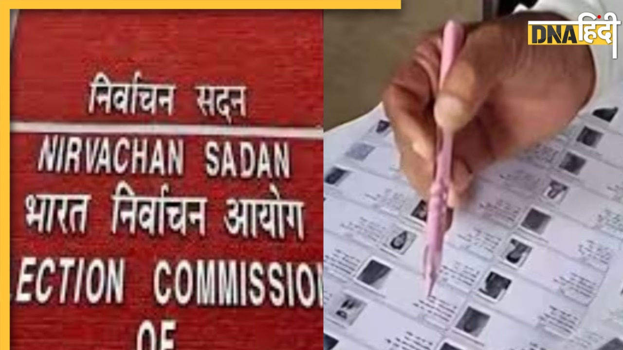 12 राज्यों में चल रही SIR प्रक्रिया पर बड़ा अपडेट, बदली गई तारीखें, ECI ने बढ़ाई डेडलाइन, देखें नया शेड्यूल
