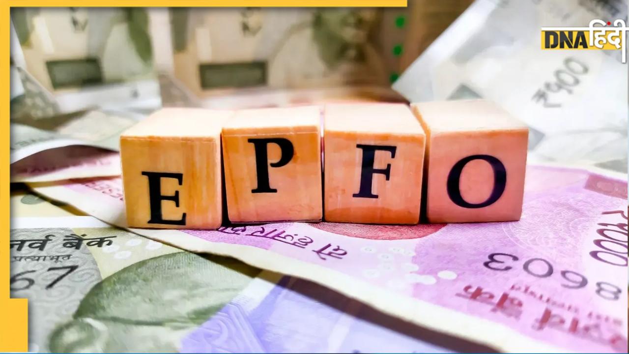 EPFO Withdrawal Rules: PF अकाउंट से कैसे निकाल सकते हैं पूरा पैसा? जान लें ईपीएफओ का ये नियम