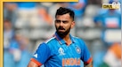 विजय हजारे ट्रॉफी में Virat Kohli एक मैच खेलने की कितनी लेंगे फीस? रकम कर देगी हैरान