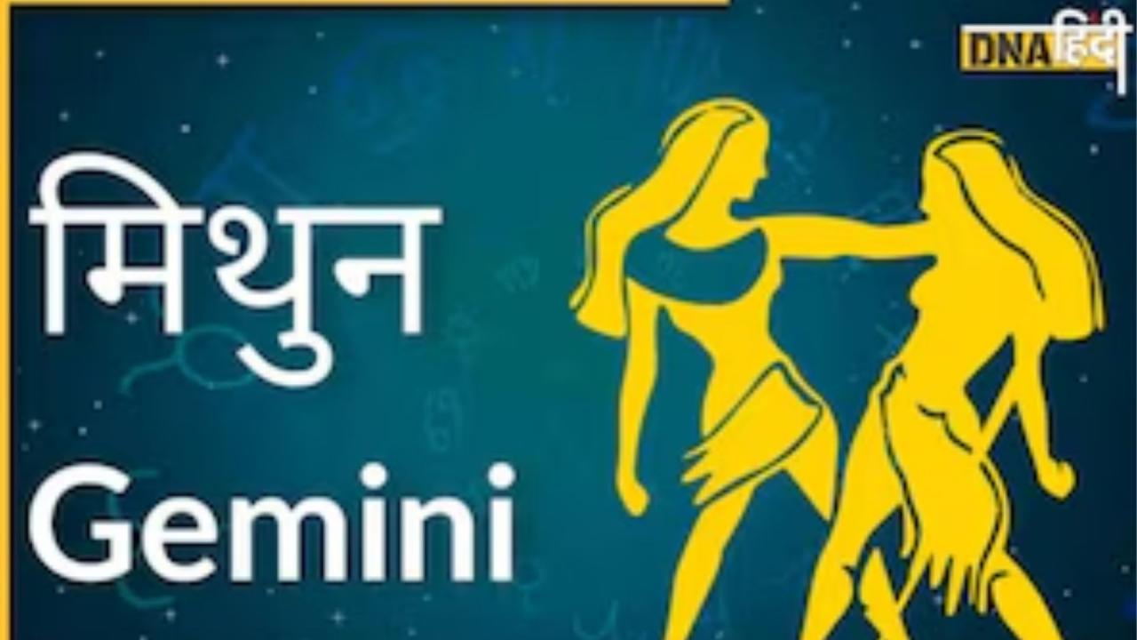 मिथुन राशि