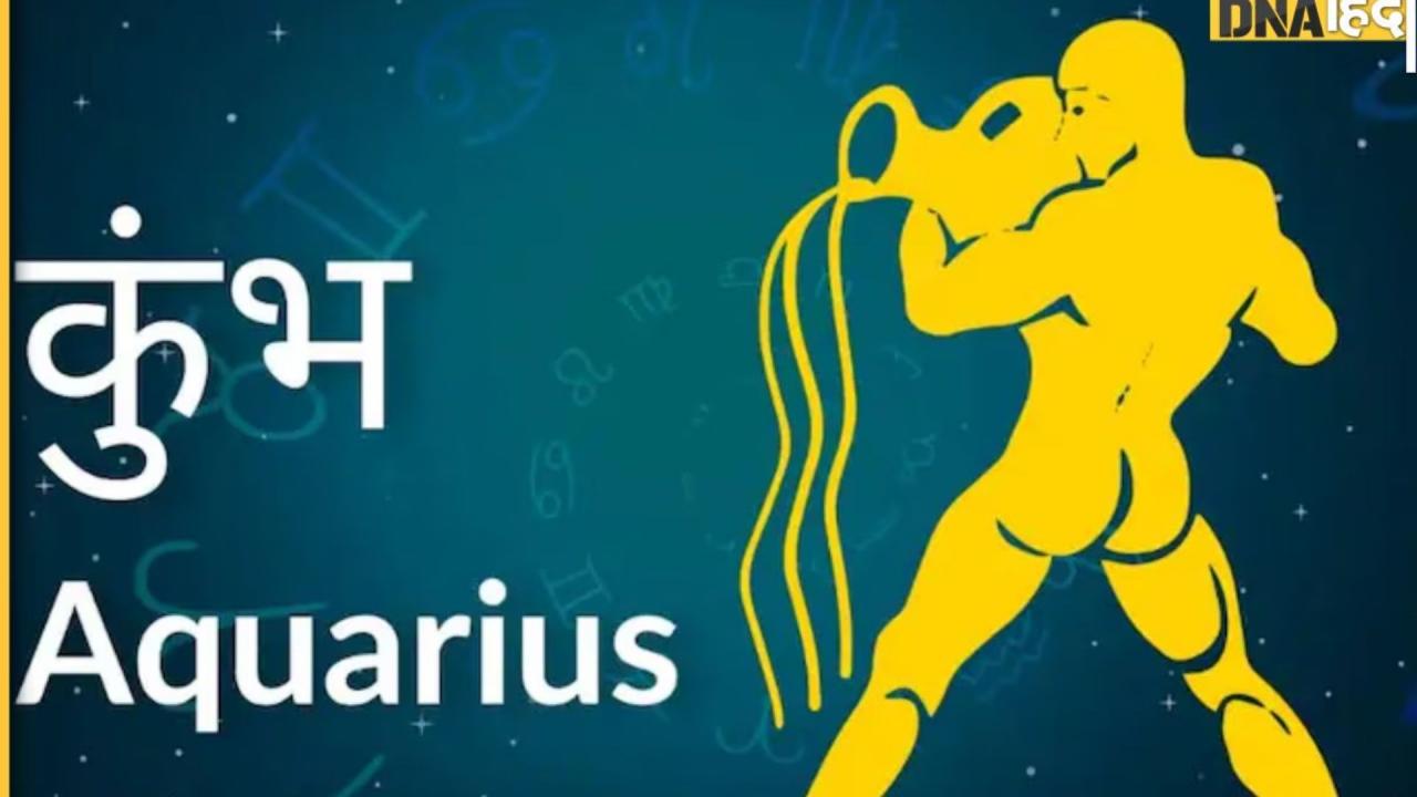 कुंभ राशि