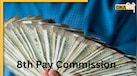 8th Pay Commission: 1 जनवरी 2026 से लागू होगा केंद्रीय कर्मचारियों का बढ़ा हुआ वेतन? सरकार ने संसद में कही ये बात 