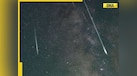  Geminid meteor shower tonight: When and how to watch in India 