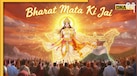 देश को 'भारत माता की जय' का नारा एक मुस्लिम नेता ने दिया था, इसके पीछे थी एक महत्वपूर्ण वजह