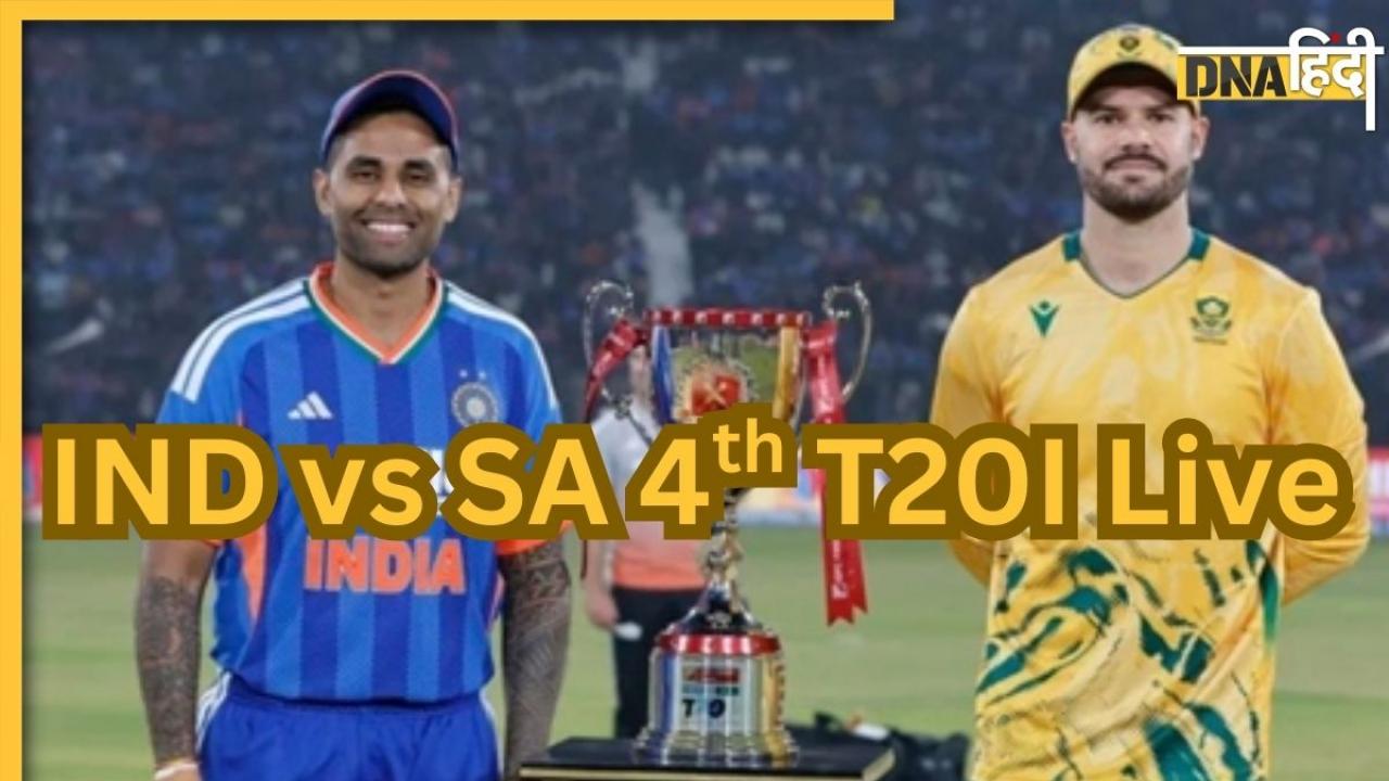 India vs South Africa Highlights 4th T20I: बिना टॉस के कोहरे के कारण रद्द हुआ भारत-अफ्रीका का चौथा टी20, 3 घंटे करना पड़ा इंतजार