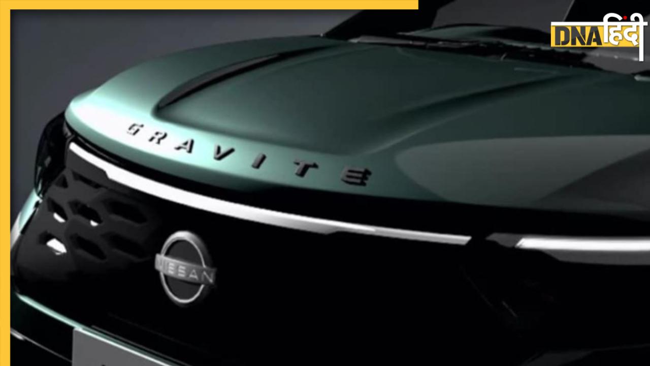 Gravite MPV लॉन्च के बाद बड़ी योजना बना रहा है Nissan, भारत में विस्तार के लिए ये होगी प्लानिंग 