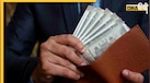 8th Pay Commission: 8वां वेतन आयोग 1 साल लेट हुआ तो कर्मचारियों को कितना एरियर मिलेगा? जानिए पूरा कैलकुलेशन