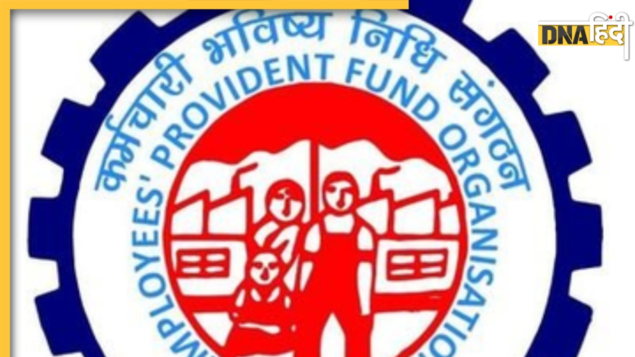 EPFO के इस फैसले से कर्मचारियों को सीधा फायदा, EDLI क्लेम को लेकर बड़ा अपडेट