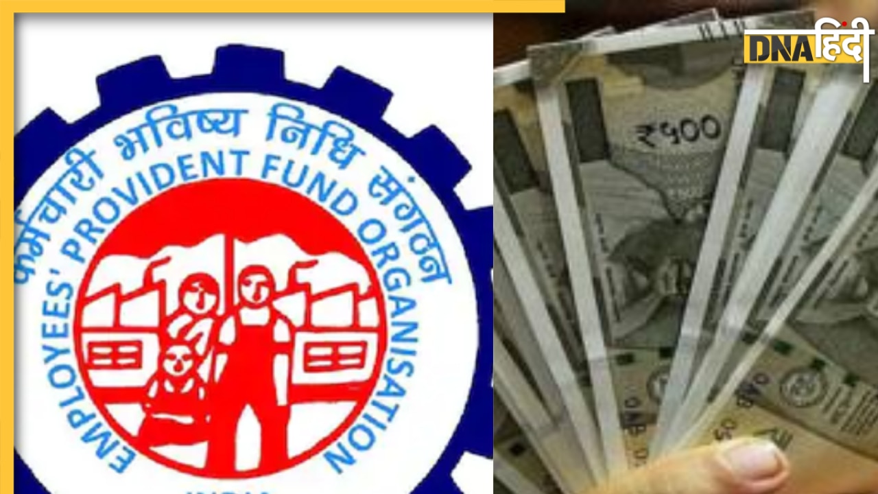 पेंशन कटौती को लेकर कर्मचारियों की चिंता खत्म, EPFO ने जारी की नई गाइडलाइंस