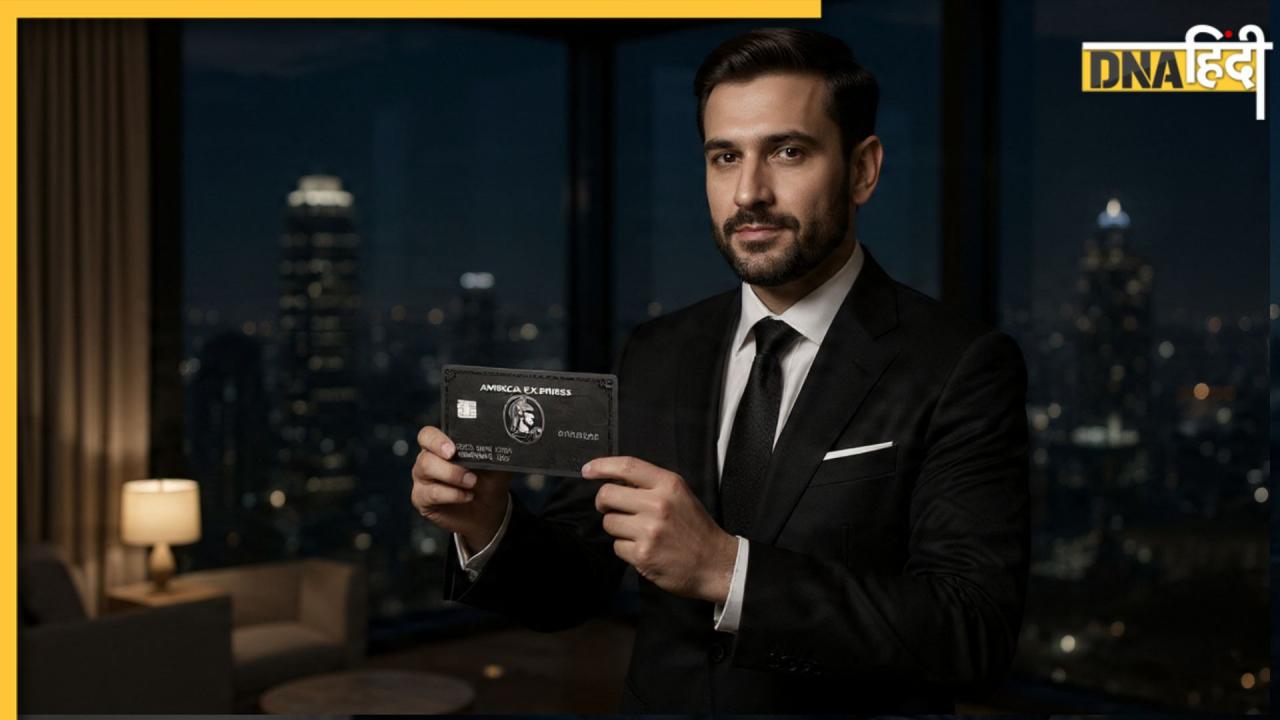 दुनिया का सबसे ताकतवर क्रेडिट कार्ड जिससे आप प्लेन भी खरीद सकते हैं, जानते हैं इसकी कोई सीमा क्यों नहीं है?