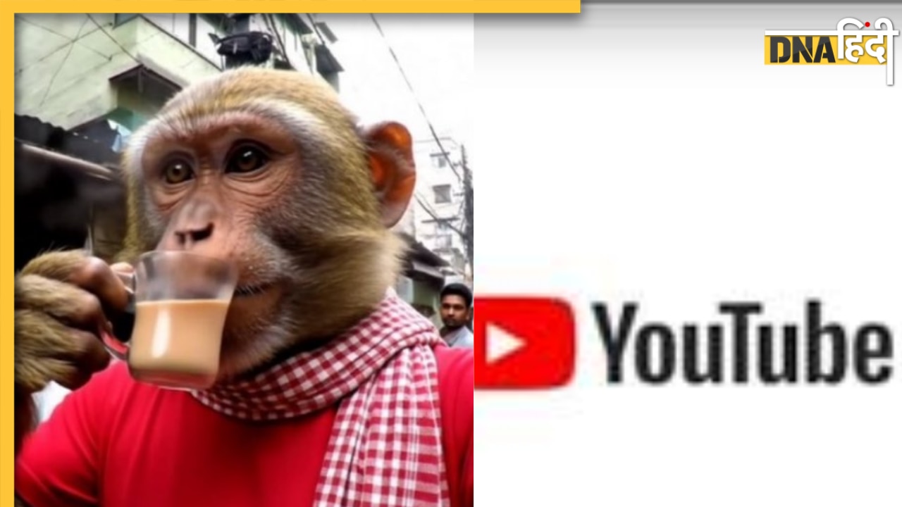 यूट्यूब पर AI का कमाल: असम के सुरजीत ने ‘बंदर’ से कमाए 38 करोड़ रुपये, समझिए पूरी कहानी