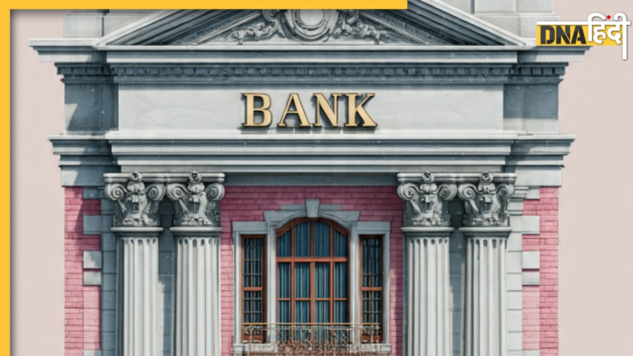 BANK का फुल फॉर्म क्या होता है? आप जानकर हो जाएंगे हैरान