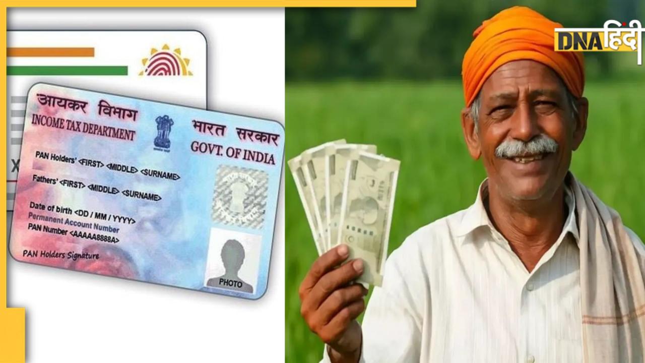 PAN-Aadhaar से लेकर पीएम किसान योजना तक, 1 जनवरी 2026 से लागू हो जाएंगे ये 7 बदलाव