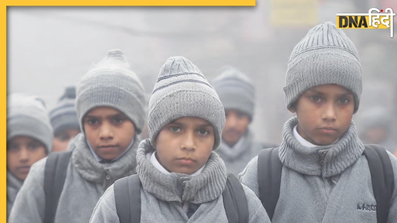UP School News: यूपी में स्कूल कब खुलेंगे? कड़ाके की ठंड को लेकर योगी सरकार का बड़ा फैसला