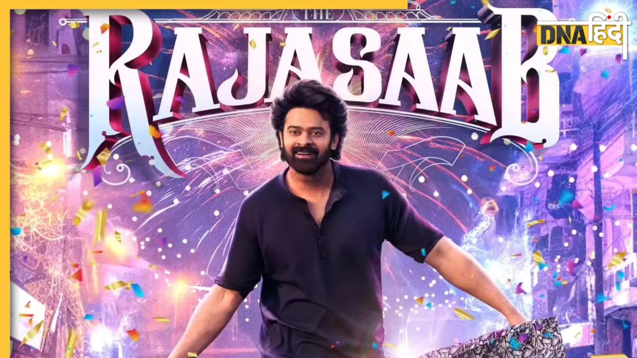 'द राजा साब' से पहले कैसी रही प्रभास की बॉक्स ऑफिस जंग.. पिछली 5 फिल्मों में कितनी हिट और कितनी फ्लॉप?