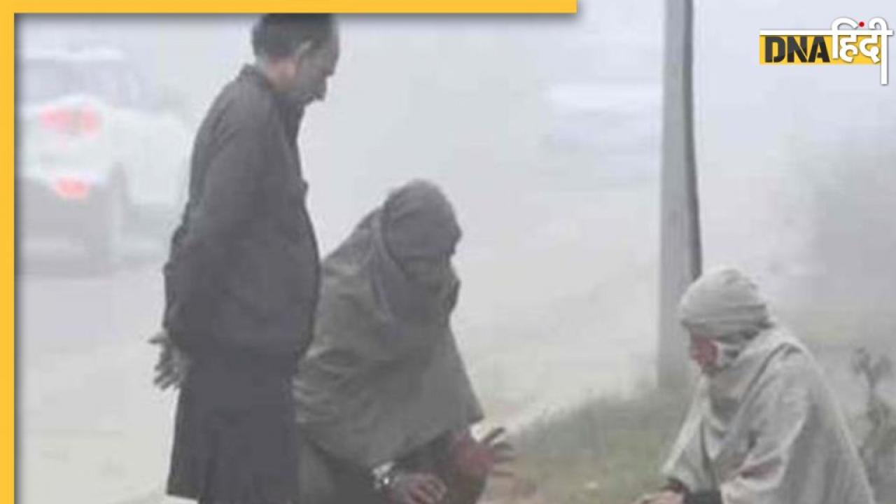 ठिठुरन भरी ठंड का जारी रहेगा सितम, कोहरे से लेकर गलन और शीतलहर बढ़ाएंगी परेशानी, जानें मौसम का हाल