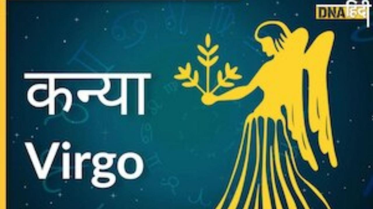 कन्या राशि 