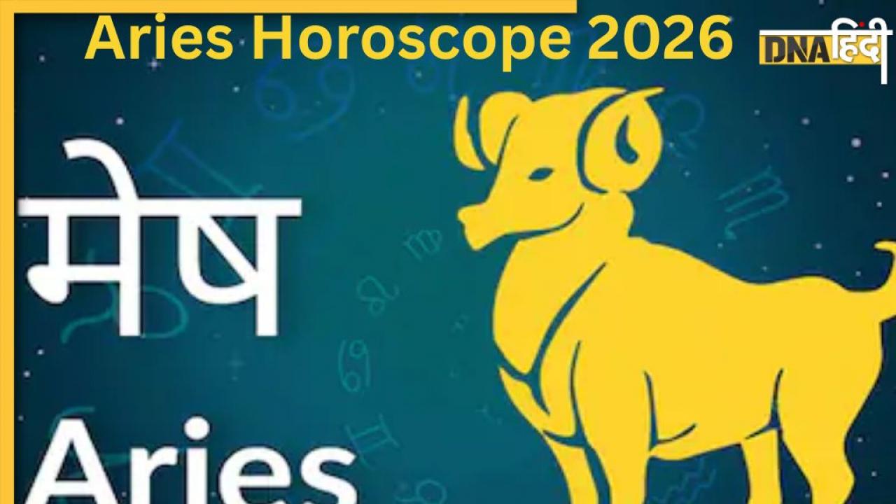 मेष राशि