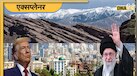 Iran का वो सुरक्षा घेरा, जिसे न इराक भेद पाया और न ही अमेरिका, जानें खामेनेई की सबसे बड़ी ताकत