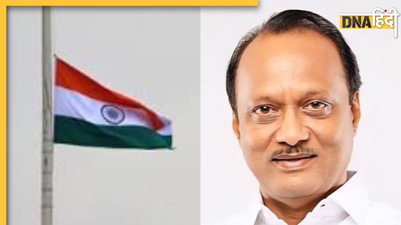 Ajit Pawar: क्या होता है राजकीय शोक? जानिए इसके नियम और किन गतिविधियों पर लगते हैं प्रतिबंध