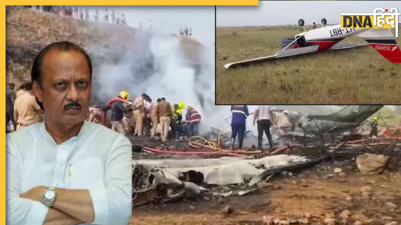वही जगह और वही घटना... जहां अजीत पवार का प्लेन क्रैश हुआ वहीं 3 साल पहले भी एक विमान दुर्घटना हुई थी, ये संयोग या चेतावनी? 