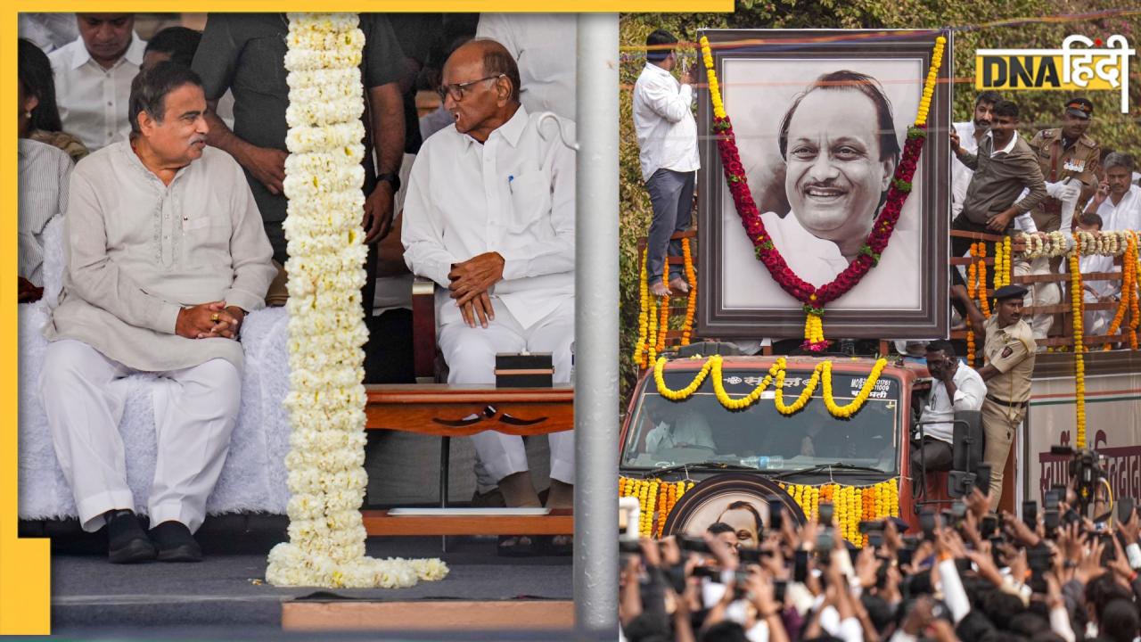PHOTOS: रितेश देशमुख से लेकर नितिन गडकरी तक, अजित पवार के अंतिम दर्शन के लिए कौन-कौन पहुंचा?
